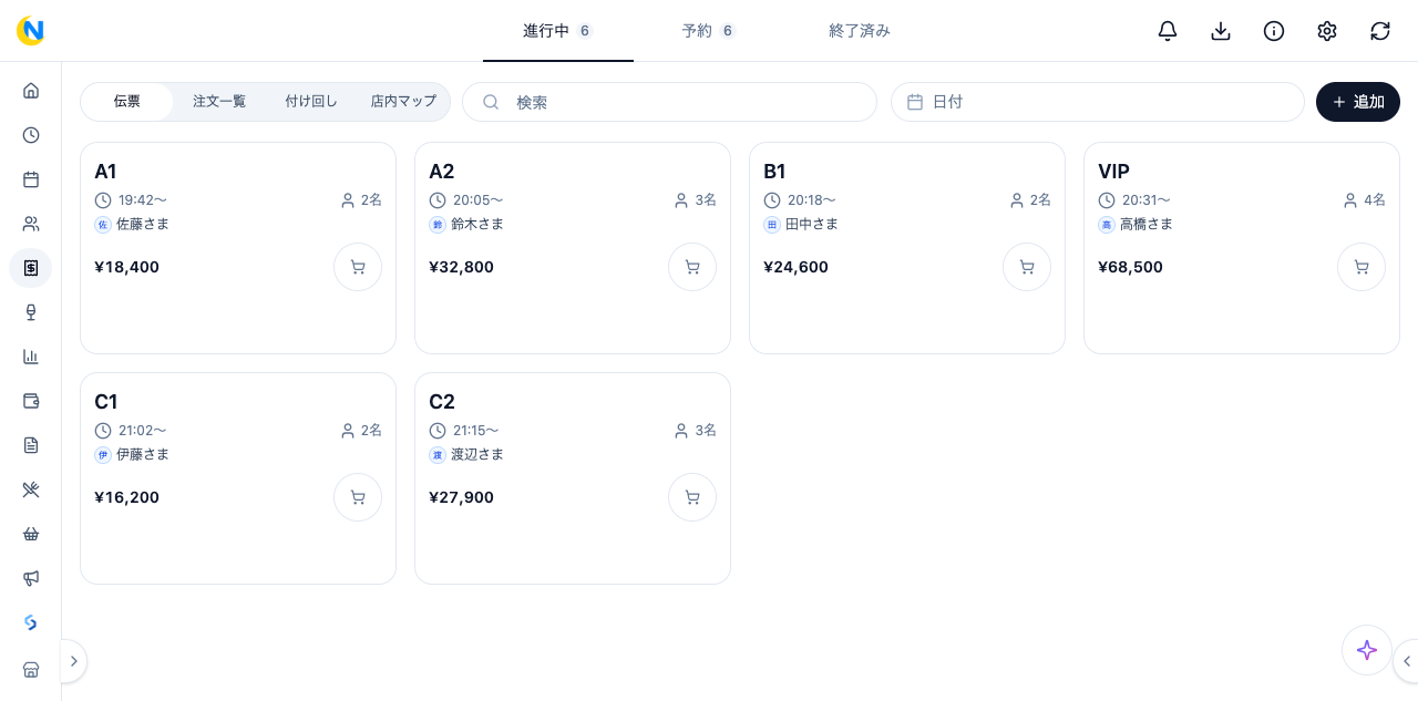 Nightbaseの伝票一覧。卓ごとの会計金額を表示したサンプル画面